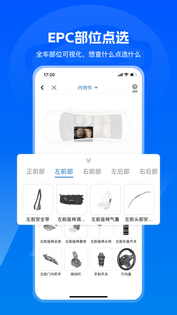 汽修宝