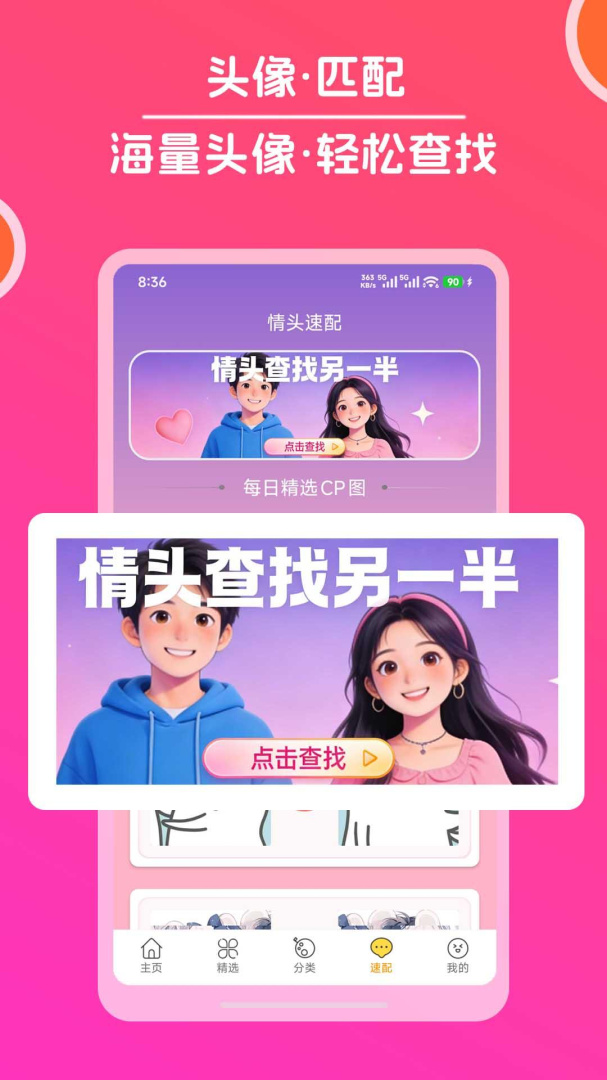 头像大全