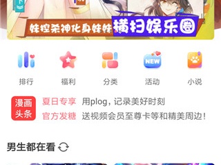 可以免费在线看调教开关韩漫漫画最新话的