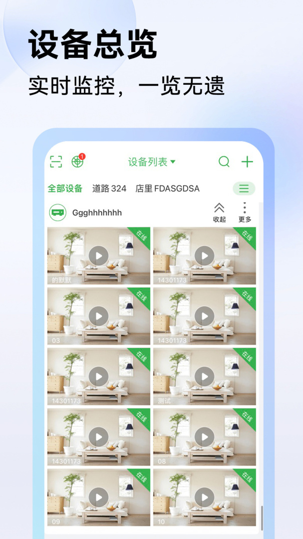 Seetong官方版