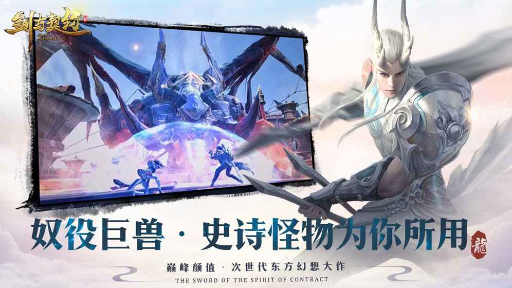 剑与契约（0氪10万特权）