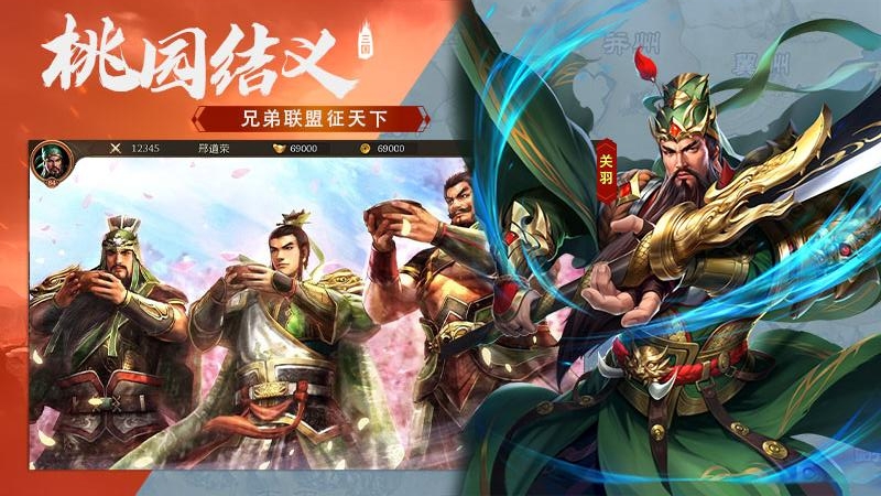 三国传说(多人实时互动)