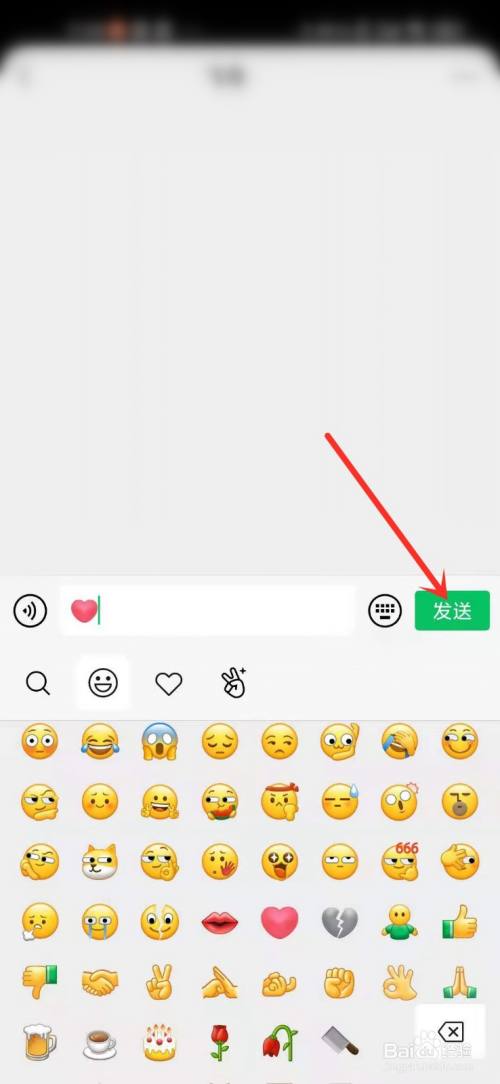 微信满屏爱心怎么弄