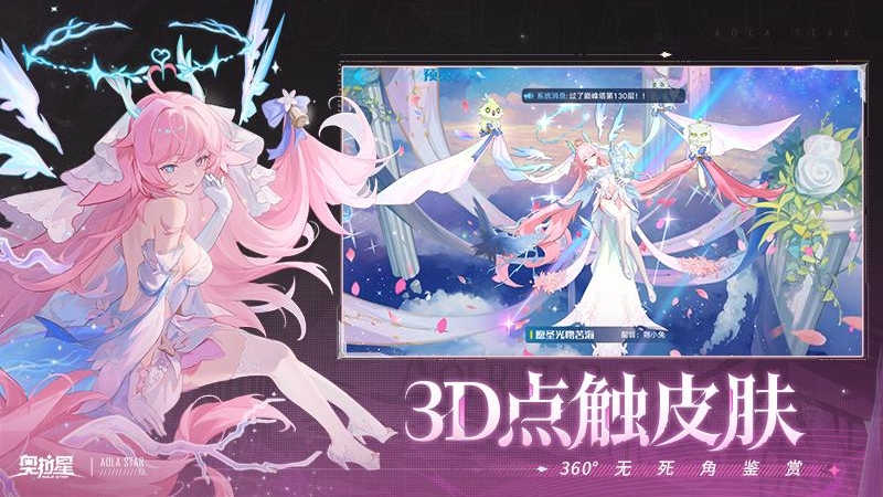 奥拉星体验服