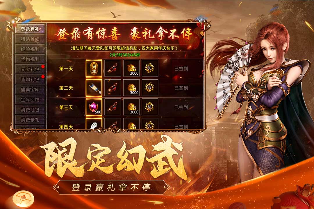 原始传奇华为版