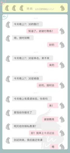 Mini讯息全结局解锁版