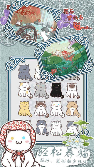 花与香水与猫测试版