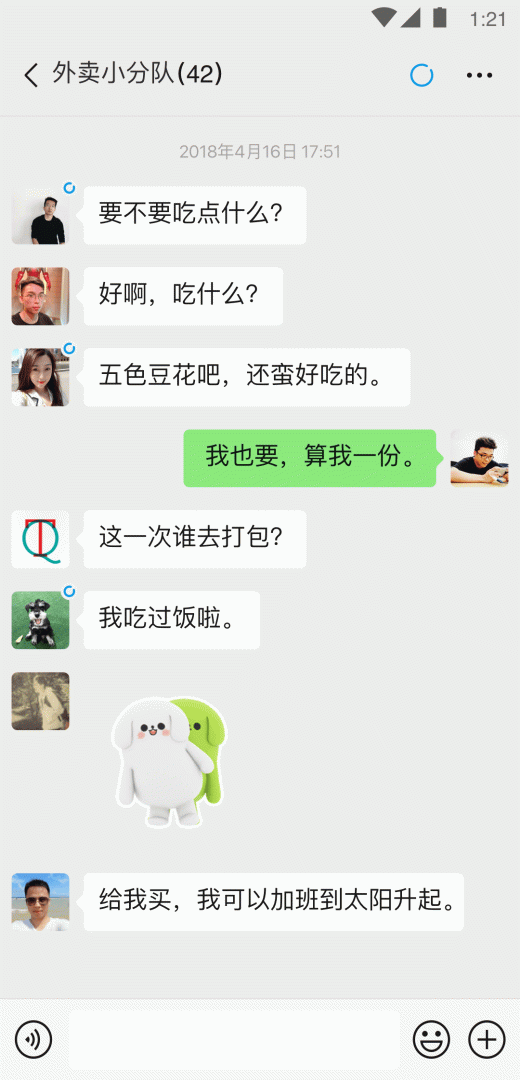 微信8.0.7