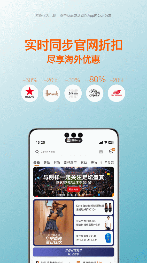 别样