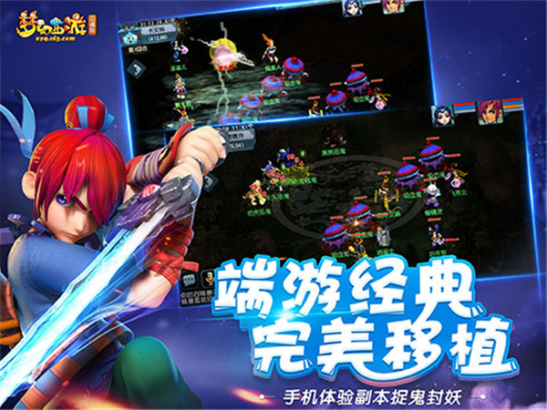 梦幻西游无限仙玉单机老版