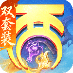 大话西游2024龙年特别版
