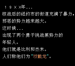 双截龙2(加强跳跃)