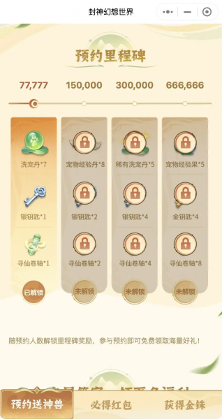 封神幻想世界九游版