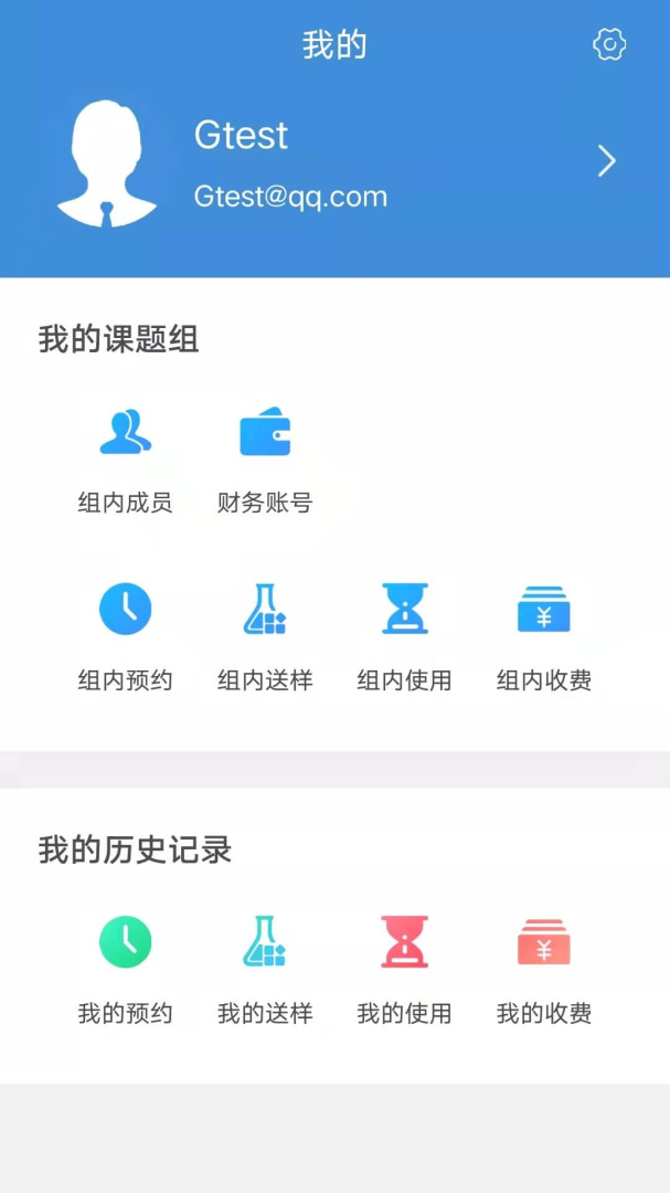 仪器控app官方正版