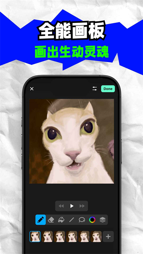 创游编辑器正版