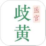 歧黄医官