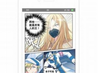 弱点漫画