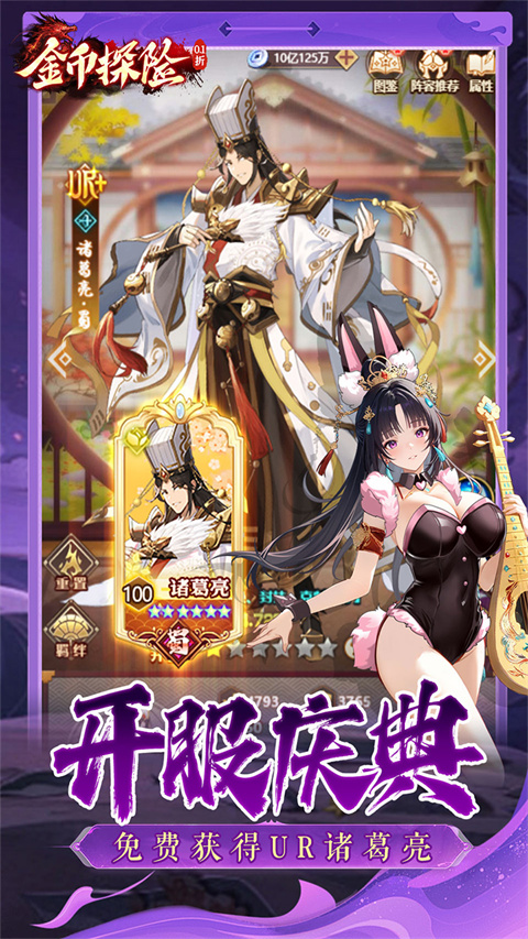 金币探险（内置0.1折送豪车）