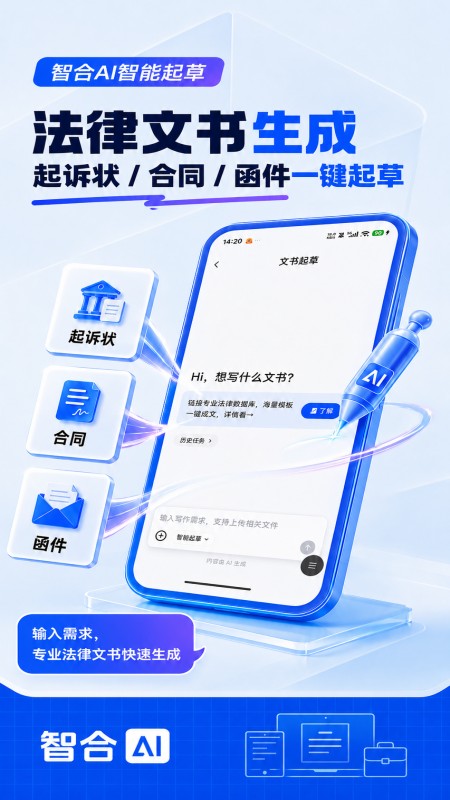 智拾