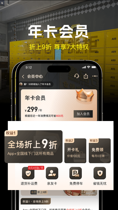 壹品仓