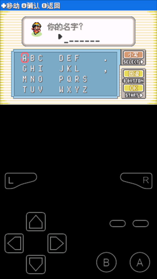 口袋妖怪极光石联机版