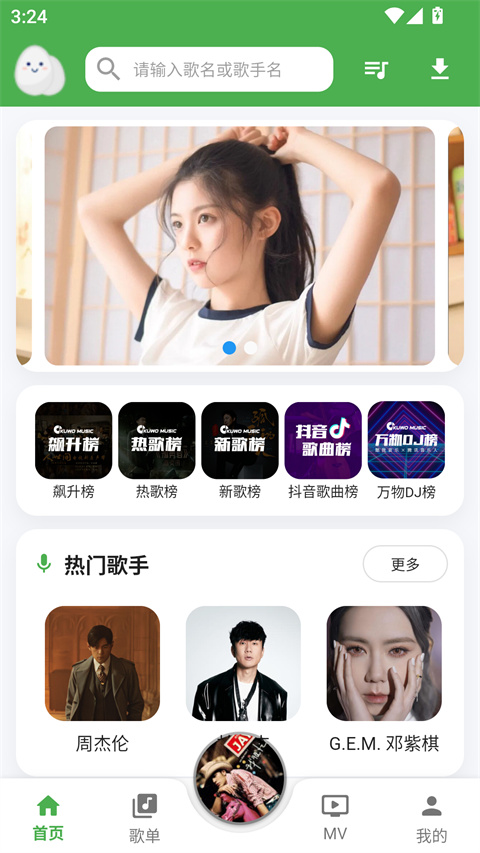 歌词适配免root版