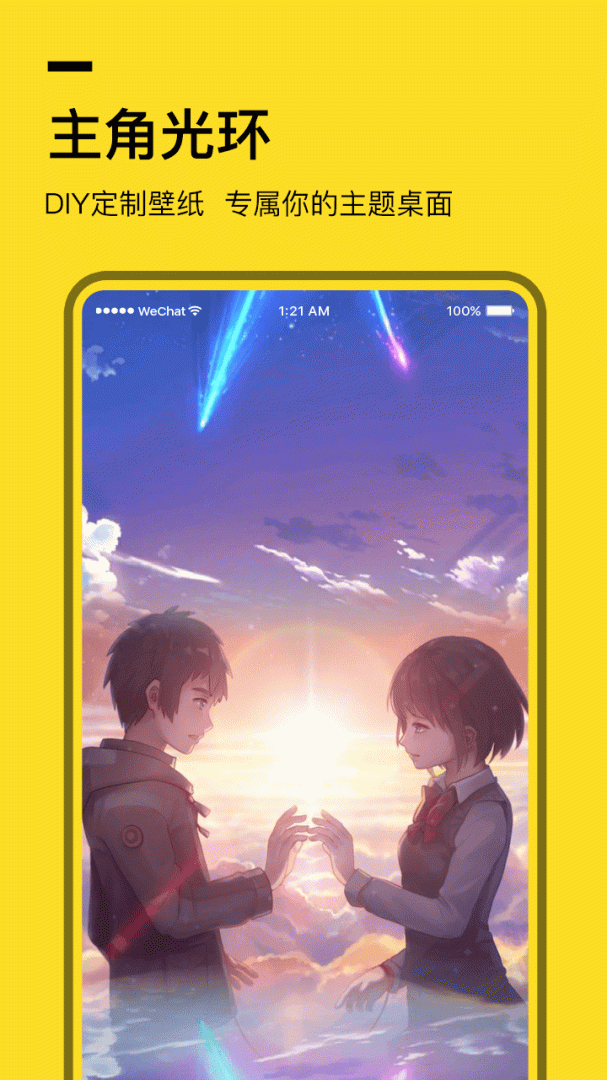 全局透明壁纸软件