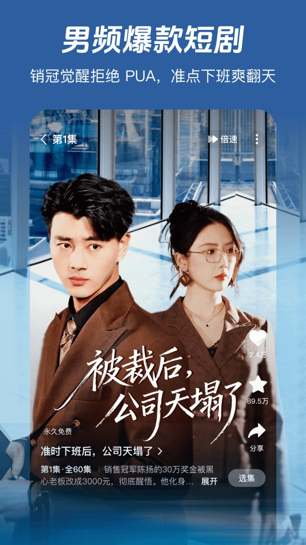 河马剧场(看短剧)免费版