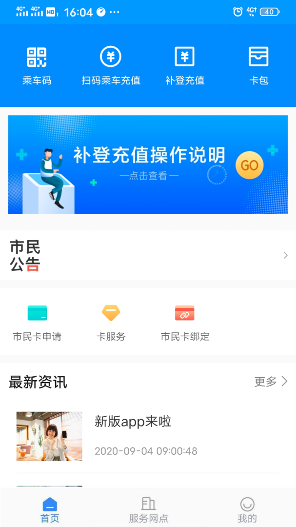 太仓一卡通