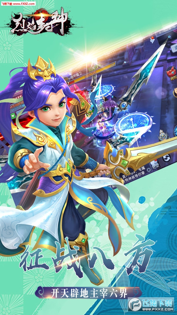 烈焰封神(沙城PK传奇)