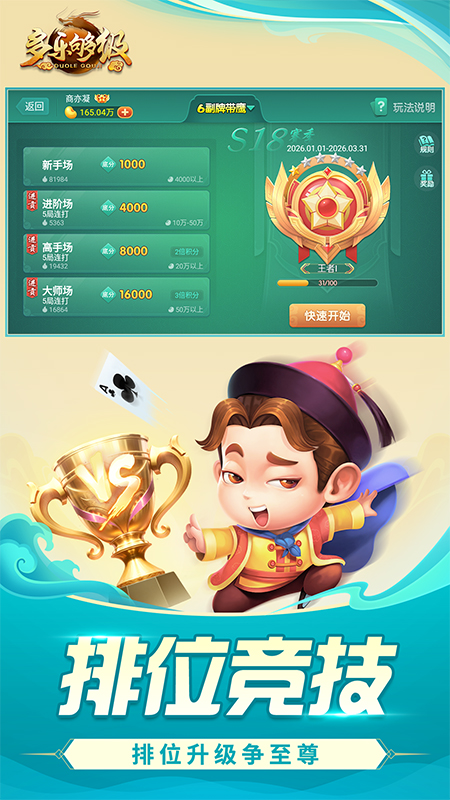多乐够级360版