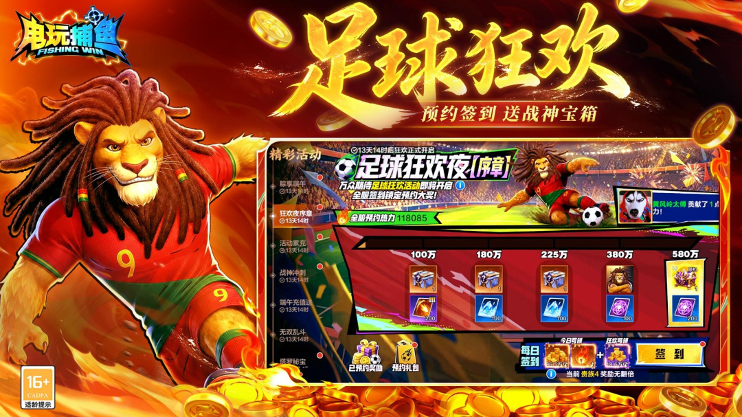 电玩捕鱼百度版