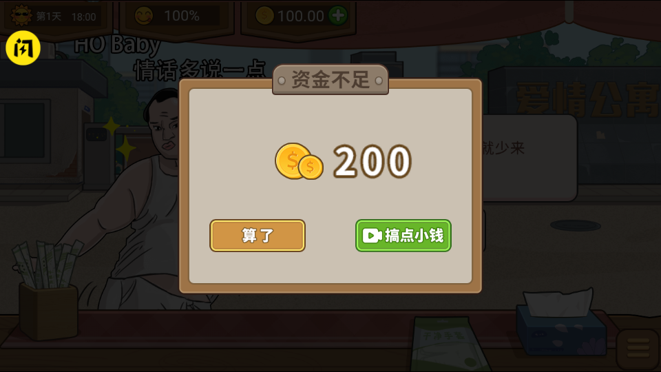 真香夜市摊免广告版