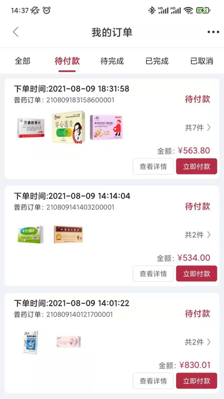 云红药集采