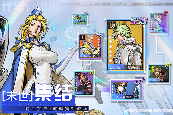 代号末世九游版