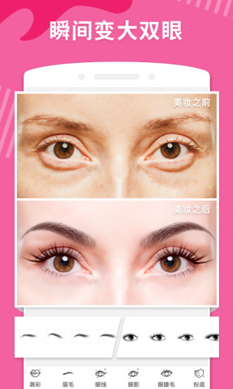 美图美颜相机
