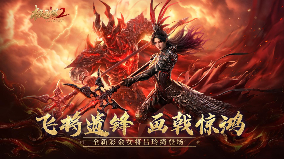 极无双2内设修改器版