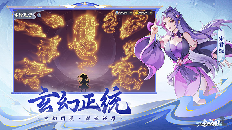 一念永恒:少年追梦