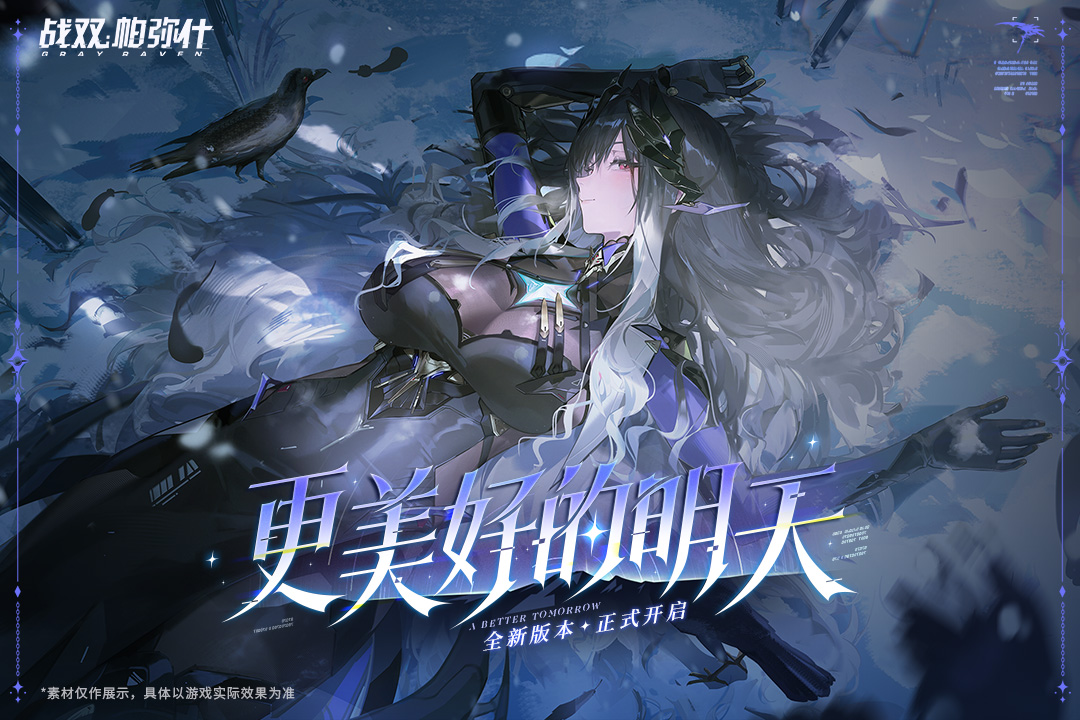 战双帕弥什九游渠道服