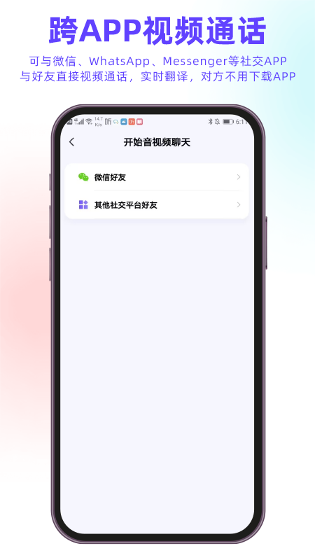 亲爱的翻译官