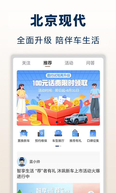 北京现代