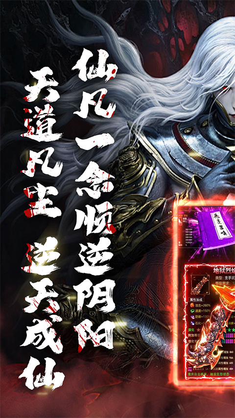 山河传奇超变版