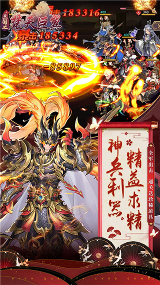 梵天巨翼万充无限刷