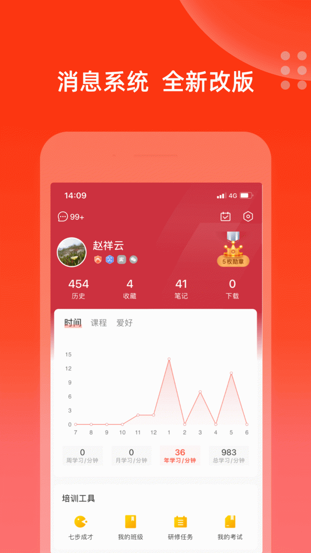 充电保