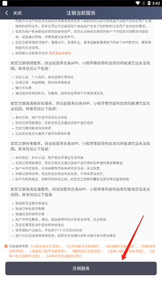 滴滴车主旧版本