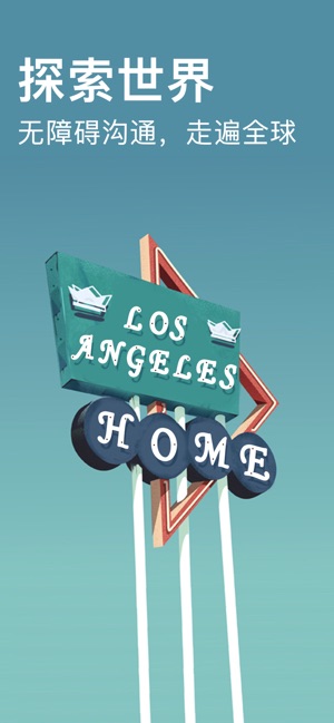 翻译软件（顶量）