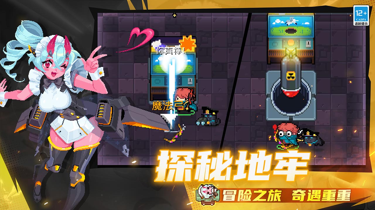 元气骑士bilibili版