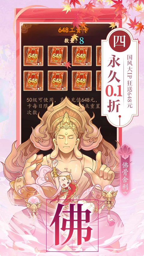 百世文华录10倍高充版