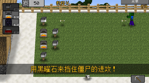 mc大战僵尸2第四章