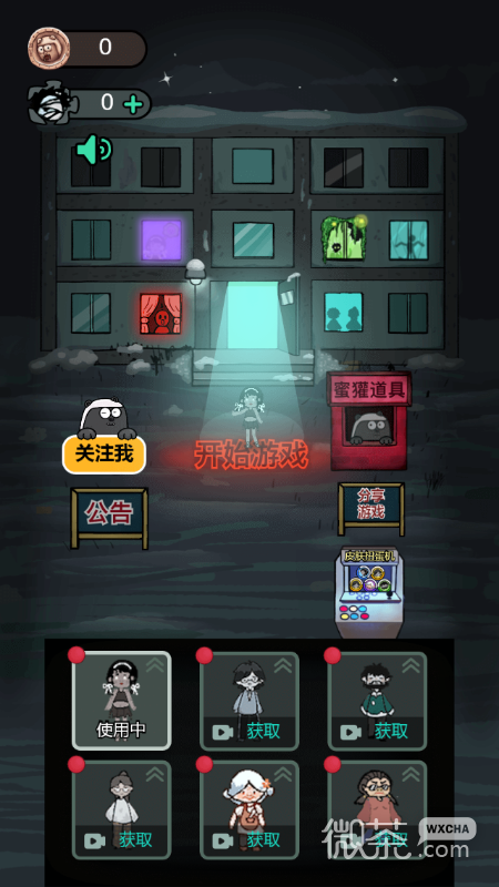 猎梦者(躺平发育)